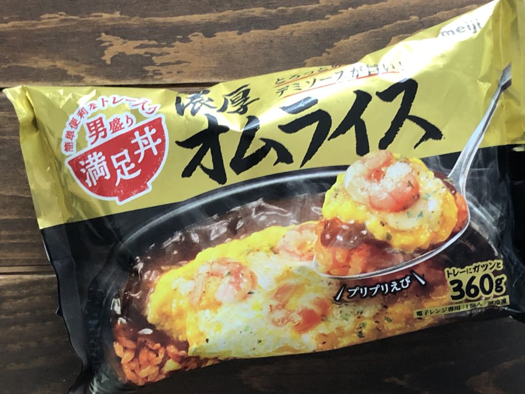 Meiji 満足丼 濃厚オムライス 冷食なのにふわとろ 1食完結型の濃厚オムライス